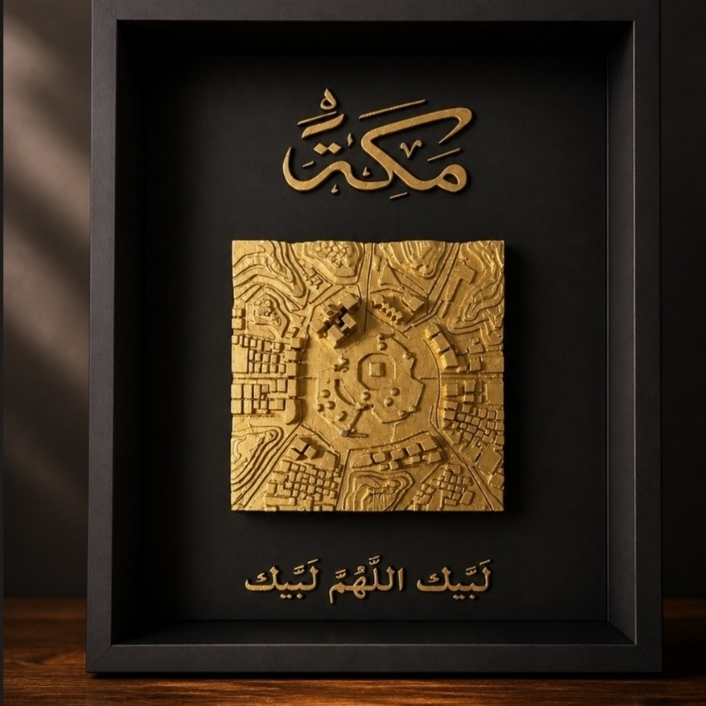 Makkah 3D Deep Shadow Wall Art Plaque 8X10 One of a kind (RARE)